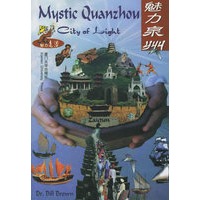 魅力泉州