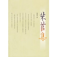 芣苢集