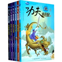 功夫米老鼠（共6本）
