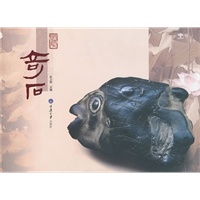 奇石