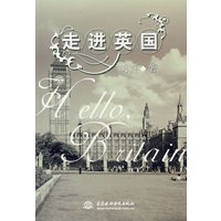 走进英国