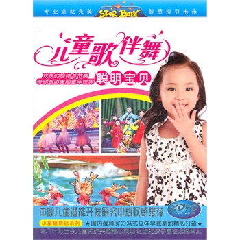 将经典的儿童歌曲 将经典的儿童歌曲