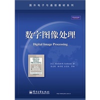 数字图像处理