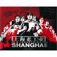 上海老工业--BK