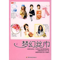 梦幻丝巾