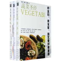 好主妇、美食家、园艺爱好者首选（套装全三册）