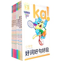 《零起点》四色拼音作文（1-3年级学生适用）——让孩子爱上作文（全八册）