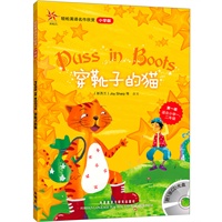穿靴子的猫(轻松英语名作欣赏-小学版)(第1级)(配光盘)——全彩色经典名著故事，配带音效、分角色朗读