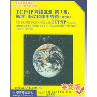TCP/IP网络互连第1卷:原理/协议和体系结构(第四版 英文版)