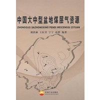 中国大中型盆地煤层气资源