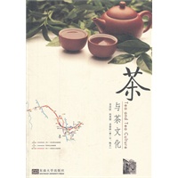 茶与茶文化