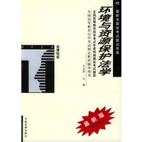 环境与资源保护法学模拟考试题库（全国高等教育自学考试指定教材辅导用书·法律专业）