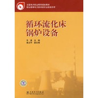 循环流化床锅炉设备