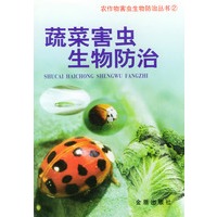 蔬菜害虫生物防治/农作物害虫生物防治丛书