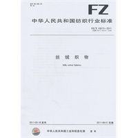 丝绒织物