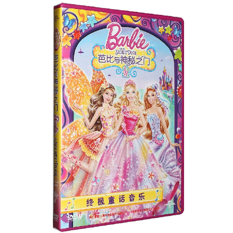 与神秘之门 DVD 第29部芭比公主系列动画片 