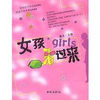 女孩看过来