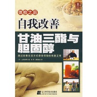 体检之后自我改善：甘油三酯与胆固醇
