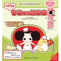 冬己爱玩过家家