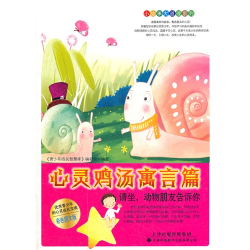 朋什么坐成语_成语故事手抄报(3)