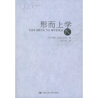 形而上学