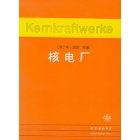 核电厂