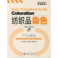 纺织品染色