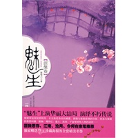 魅生·涅槃卷