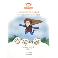 彼得·潘
