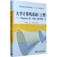 大学计算机基础（上、下册）（全两册）