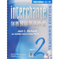 剑桥国际英语教程2（教师用书）（第三版）（含4张CD）