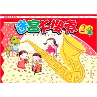 迷宫大搜索2——潜能开发系列