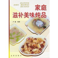 家庭滋补美味炖品