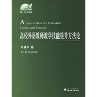 高校外语教师教学技能提升方法论