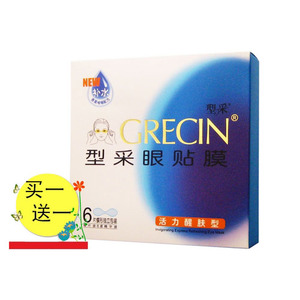 型采眼贴膜(活力醒肤型) 6袋/盒×2