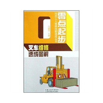 叉车维修与养护实例