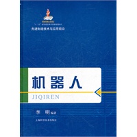 机器人