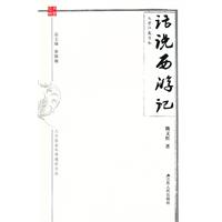 话说