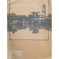 南京旧影?老地图1910