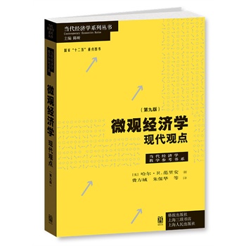 中级微观经济学_中级微观经济学题库_中级微