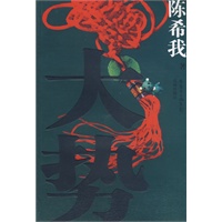 大势