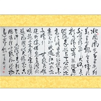 墨香阁 沁园春雪 王灿之 六尺 行草 书法 真迹 手工字画 客厅 馈赠