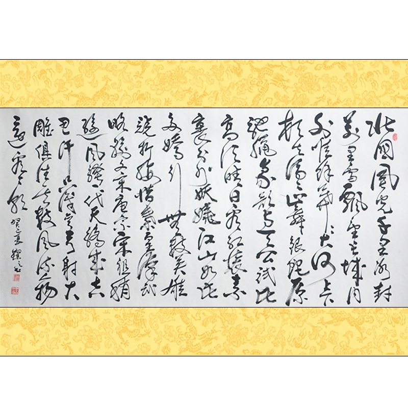 墨香阁 沁园春雪 王灿之 六尺 行草 书法 真迹 手工字画 客厅 馈赠
