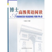 博士高级英语阅读
