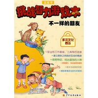 失踪的颜色铅笔/挑战智力游戏本