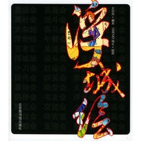 浮城绘