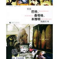 住在巴特、桑塔格、本雅明的照片里——城市文化