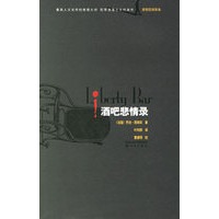 酒吧悲情录——麦格雷探案集