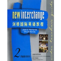 剑桥国际英语教程(2)(录像教师用书)