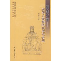 保生大帝——吴真人信仰的由来与分灵